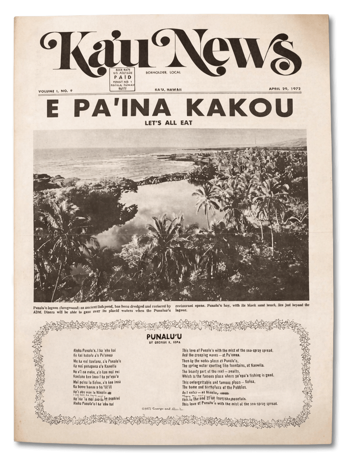 Vintage postcard of Punaluʻu Village Restaurant (circa 1980s) – a reminder of the days when Punaluʻu was full of local life and laughter. Restoring the spirit of those days is part of our kuleana.